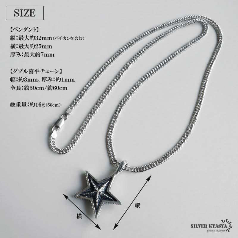 60cm) シルバー925 スターネックレス 星 ペンダントネックレス 60cm) シルバー925 スターネックレス 星 ペンダントネックレス