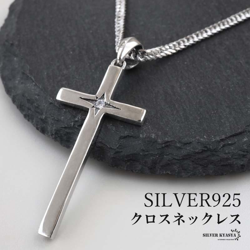 50cm) シルバー925 クロスネックレス 一粒ネックレス ペンダント 