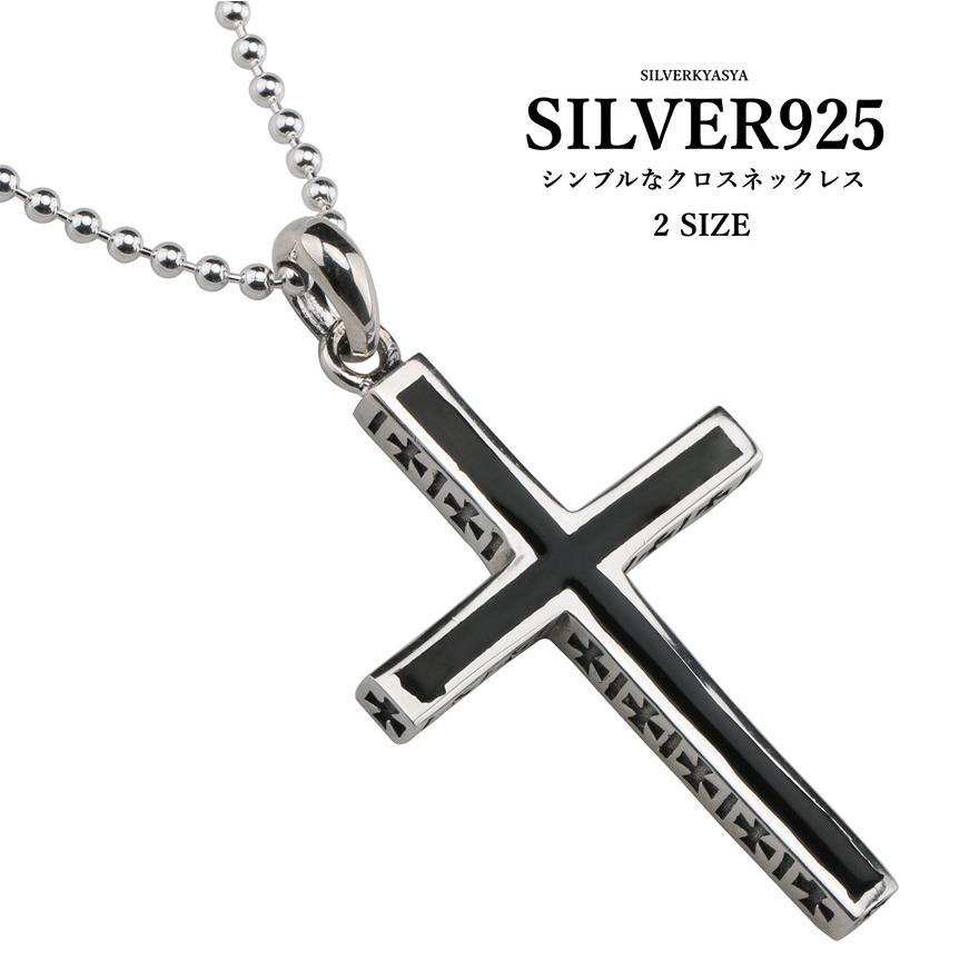 L) シルバー925 クロスネックレス シンプル 黒 十字架 ブラック L) シルバー925 クロスネックレス シンプル 黒 十字架 ブラック