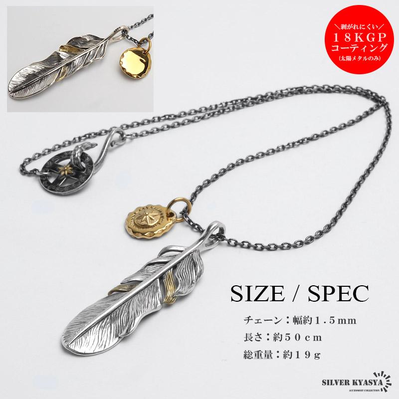 シルバー925 フェザーネックレス インディアンジュエリー カスタム