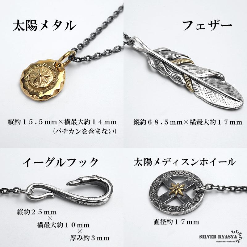 【大きめ】ネックレスペンダント　SILVER　インディアンジュエリー好きにも シルバー925 フェザーネックレス ペンダントネックレス インディアン
