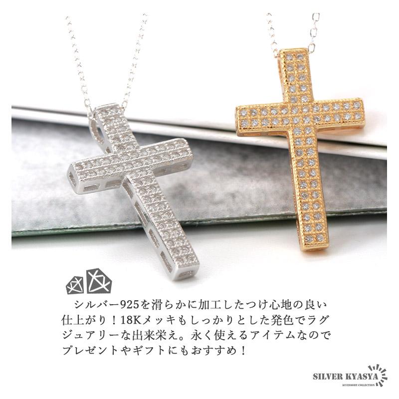 (シルバー) シルバー925 クロスネックレス 18K GP ゴールド ネックレス CZ パヴェ あずきチェーン 十字架 BOX