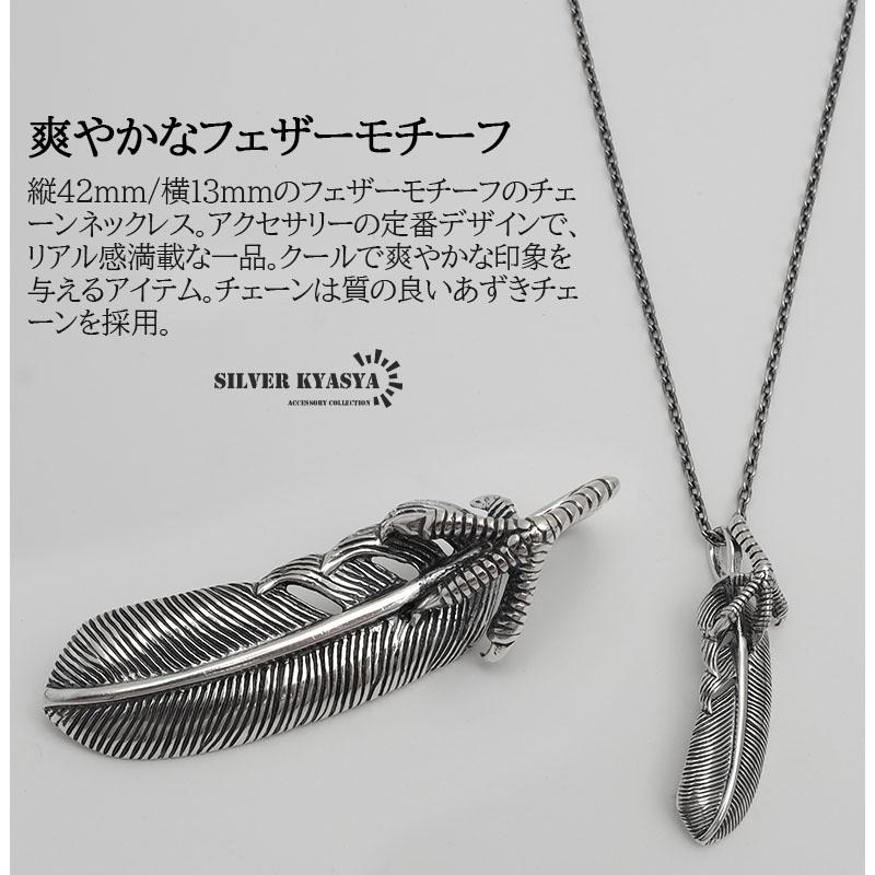 シルバー925 フェザー 鳥 羽 小豆チェーンネックレス silver 銀色 金属