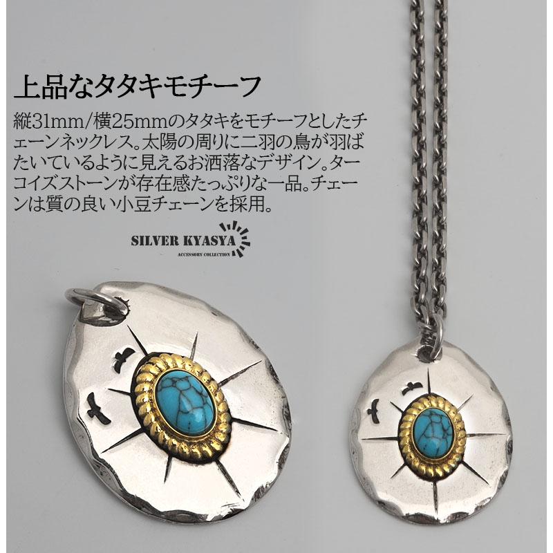 シルバー925 タタキ イーグル 鷲 太陽 ターコイズストーン 小豆