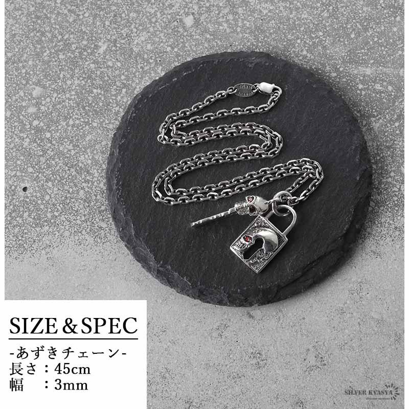 シルバー925 鍵 南京錠 スカル ドクロ レッドストーン 道具 小豆