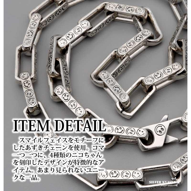 50cm チェーンネックレス メンズ シルバー925 刻印 スマイル ニコちゃん あずきチェーン 太幅 幅広 金属アレルギーの画像