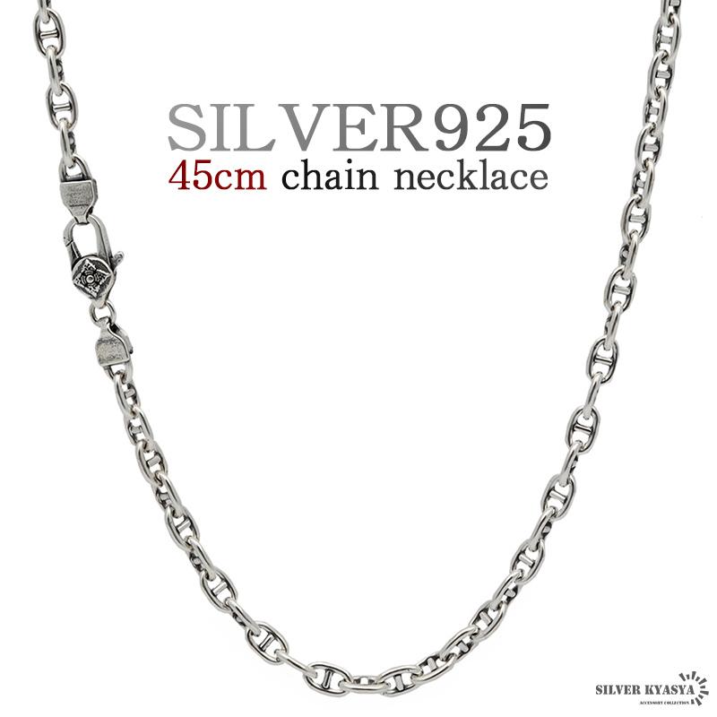 シルバー925 45cm メンズ アンカーチェーン チェーンネックレス 金属