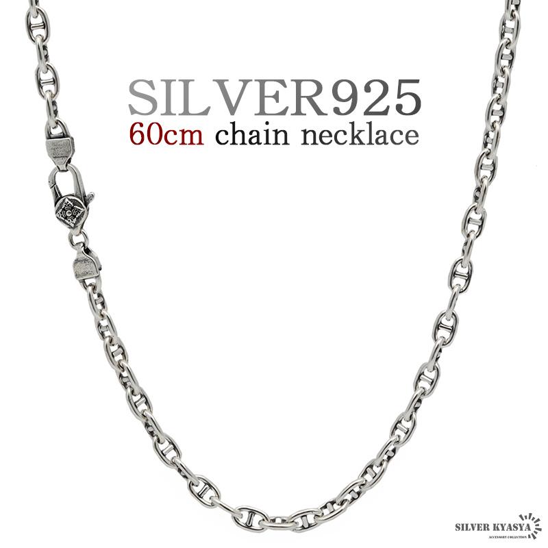 シルバー925 60cm メンズ アンカーチェーン チェーンネックレス 金属 