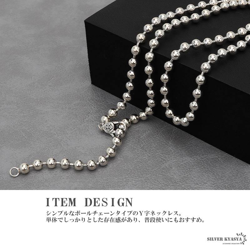 シルバー925 Y字ネックレス ボールチェーン ネックレス ボール