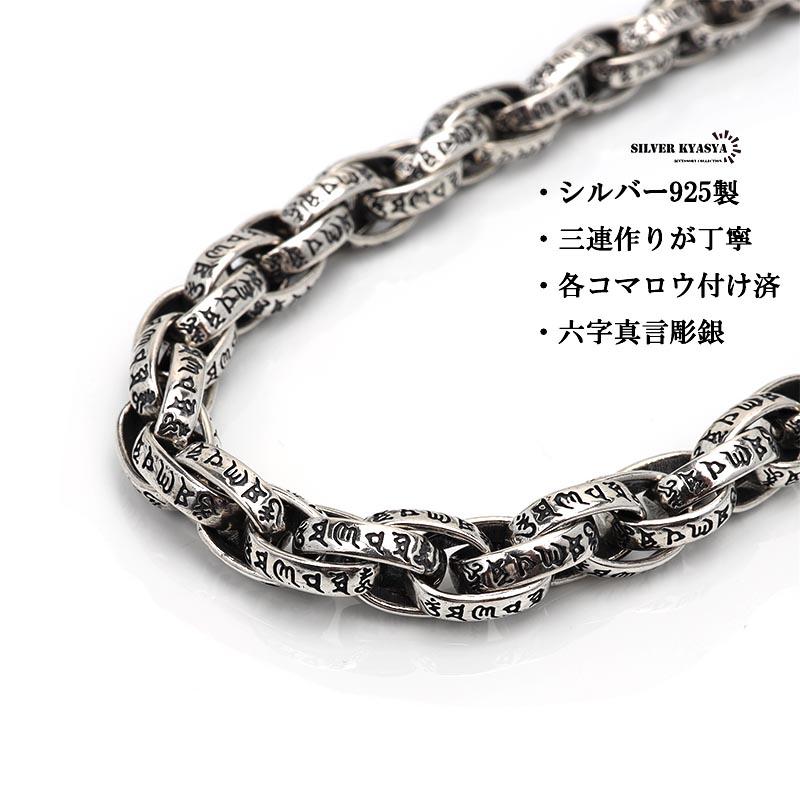 太め シルバー925 チェーンネックレス 六字真言 金剛杵 三連ネックレス925 銀 メンズネックレスチェーン 限定 60cmの画像