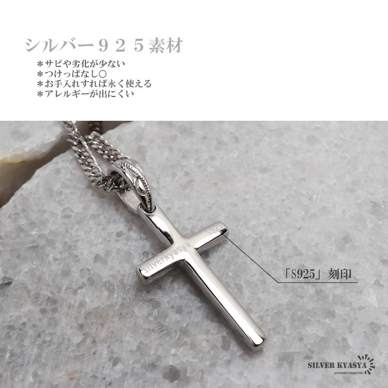 45cm) シルバー925 クロスネックレス シルバー 細身 6面カット 45cm) シルバー925 クロスネックレス シルバー 細身 6面カット