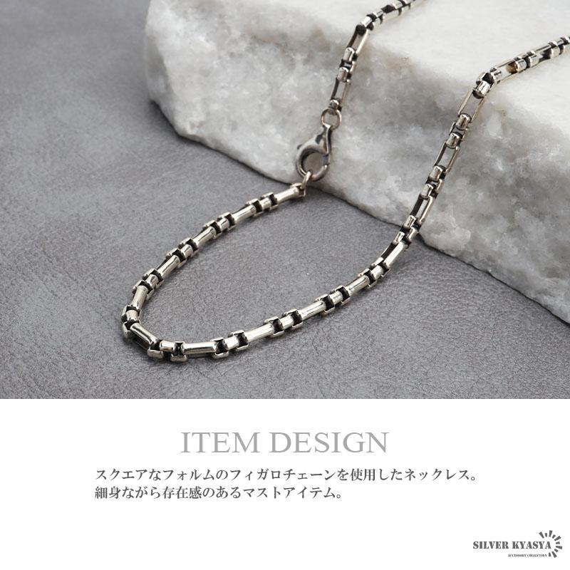 シルバー925 フィガロチェーンネックレス 50cm 金属アレルギー対応