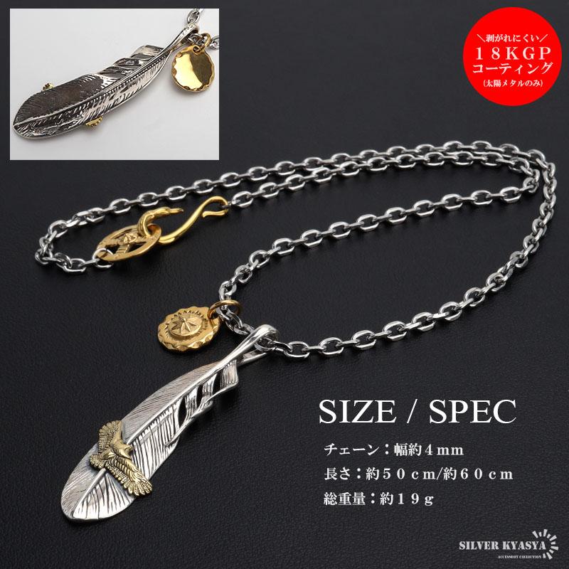 60cm) シルバー925 フェザーネックレス インディアンジュエリー