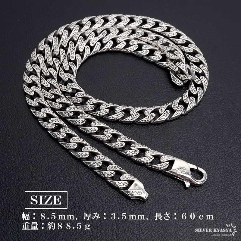 シルバー925 唐草ネックレス 60cm 喜平ネックレス ペーパーチェーンネックレス シルバーチェーン メンズ 金属アレルギー対応の画像