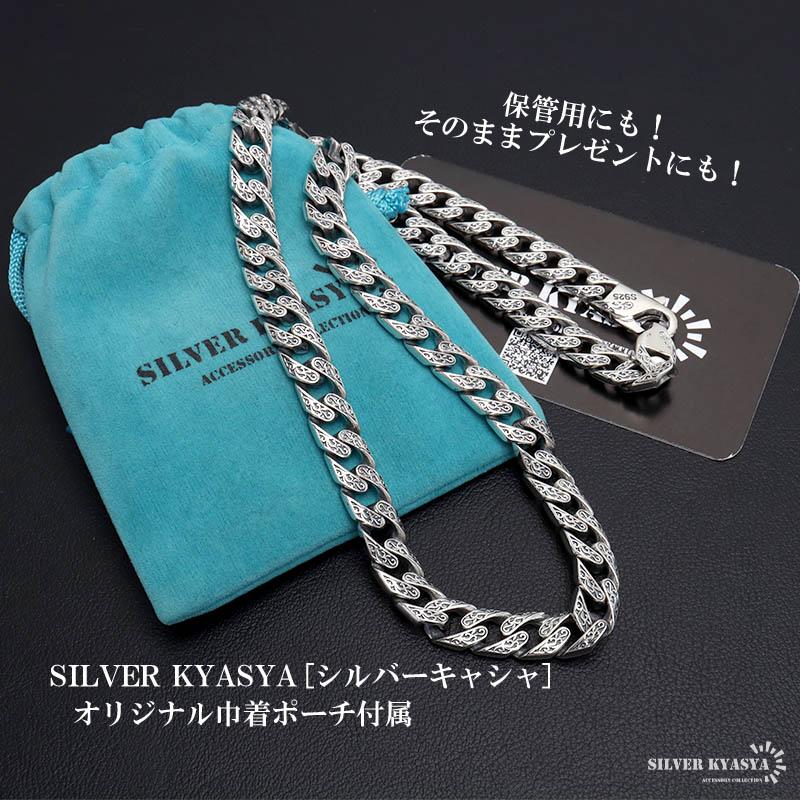 シルバー925 唐草ネックレス 60cm 喜平ネックレス ペーパーチェーンネックレス シルバーチェーン メンズ 金属アレルギー対応の画像