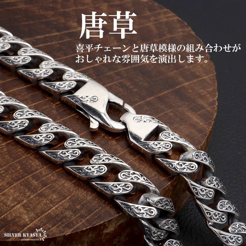 シルバー925 唐草ネックレス 60cm 喜平ネックレス ペーパーチェーンネックレス シルバーチェーン メンズ 金属アレルギー対応の画像
