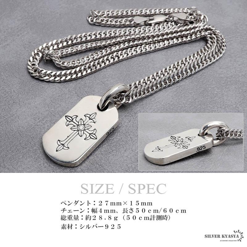 60cm) シルバー925 クロスネックレス ドッグタグネックレス 十字架