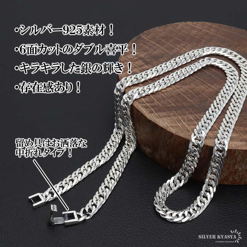 シルバー925 チェーンネックレス 6面カット ダブル喜平チェーンネックレス キラキラ 細身 幅5mm 60cm 銀の画像