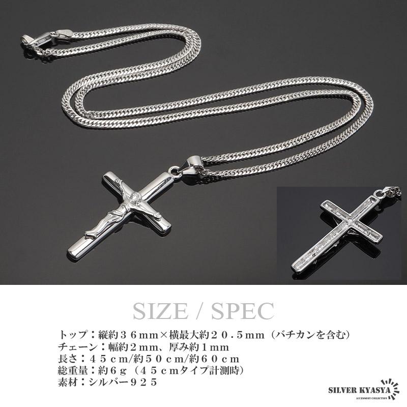 60cm) シルバー925 クロスネックレス ペンダント シルバー 6面
