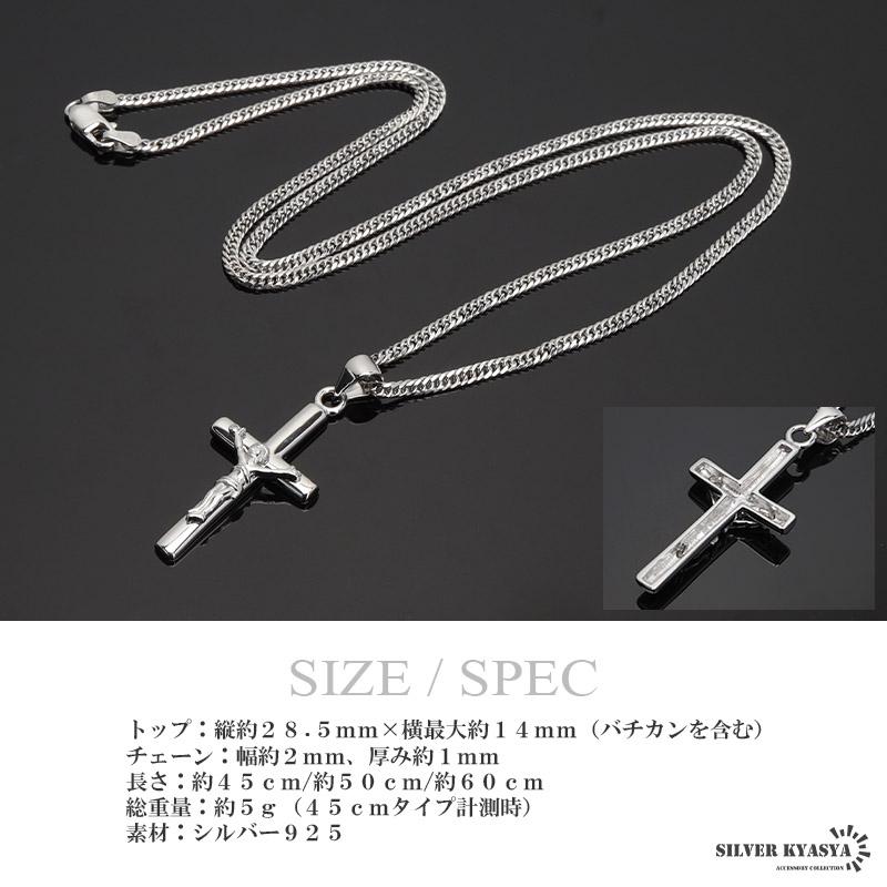 50cm) シルバー925 クロスネックレス シルバー 6面カットダブル喜平