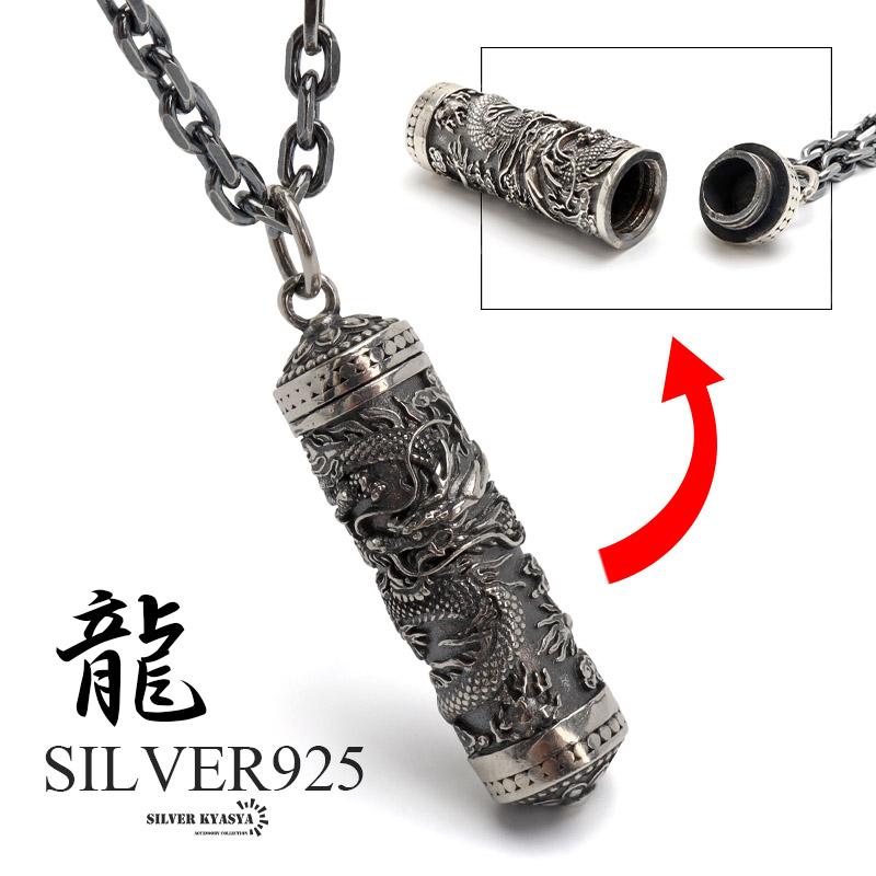 シルバー925 和彫り龍ネックレス ドラゴンネックレス 龍 小豆チェーン