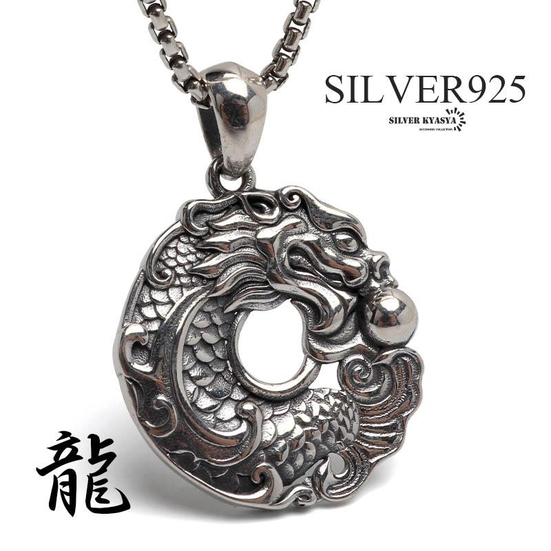 シルバー925 ドラゴンネックレス メダルネックレス 龍 ベネチアン
