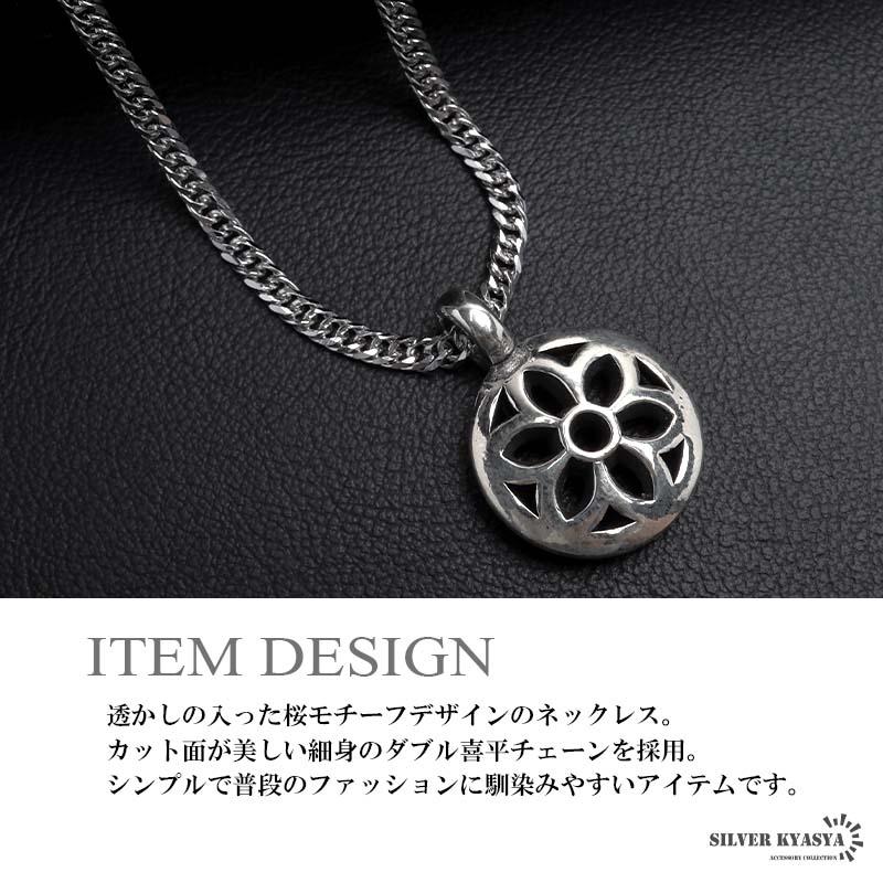 (60cm) シルバー925 桜 ペンダントネックレス さくらネックレス シルバーネックレス ダブル喜平チェーン 金アレ対応_1