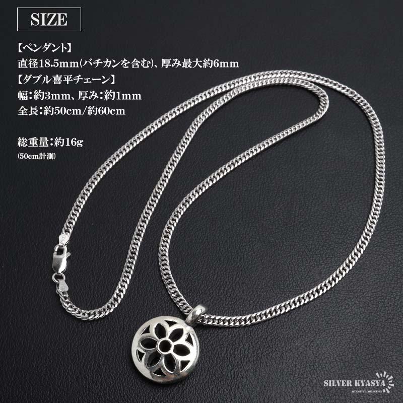 (60cm) シルバー925 桜 ペンダントネックレス さくらネックレス シルバーネックレス ダブル喜平チェーン 金アレ対応_7