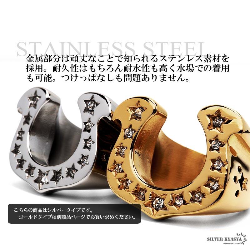 16号) ステンレス ホースシューリング 馬蹄リング シルバー CZ スター