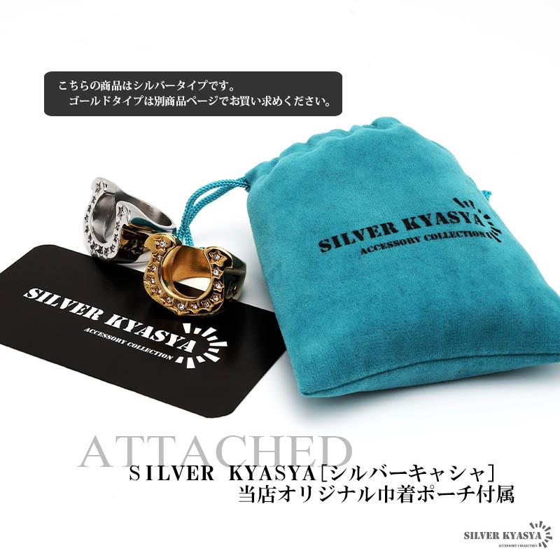 16号) ステンレス ホースシューリング 馬蹄リング シルバー CZ スター