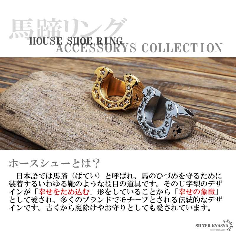22号) ステンレス ホースシューリング 馬蹄リング シルバー CZ スター