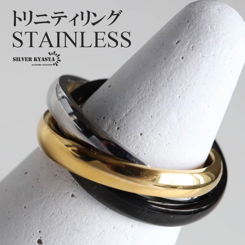 6号) ステンレス 三連リング ブラック トリニティリング 黒 ゴールド