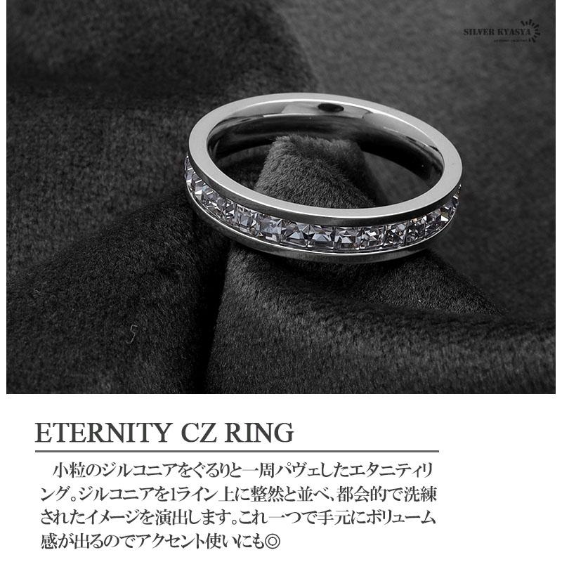 16号) ステンレス リング 指輪 エタニティリング フルエタニティ CZ