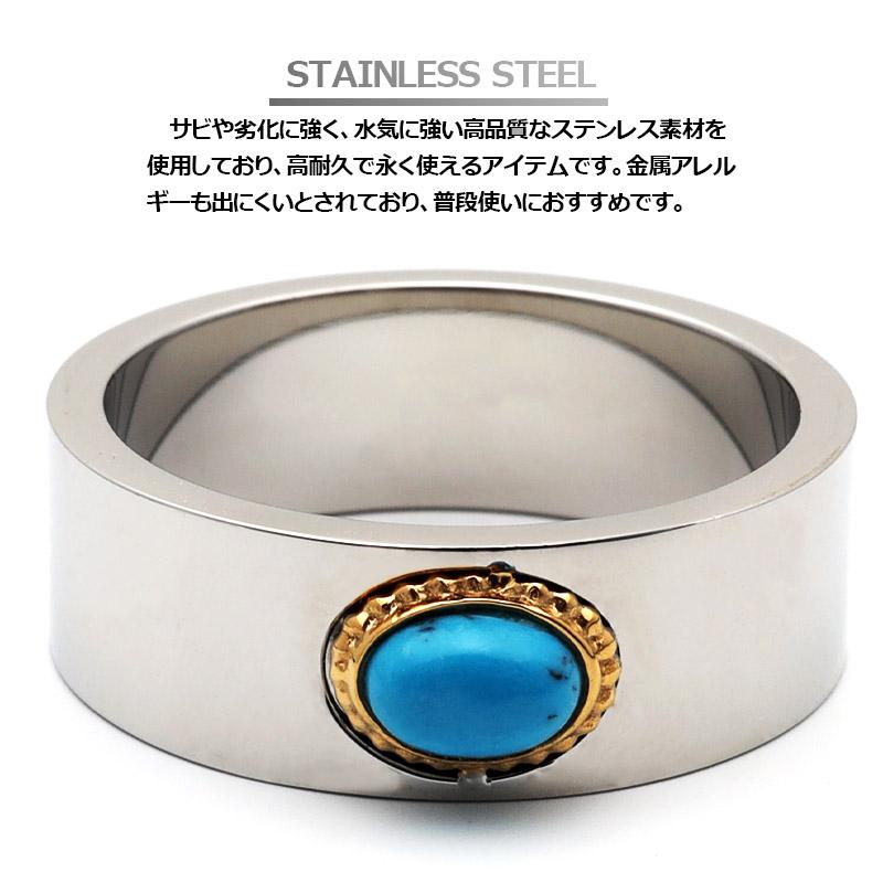 28号) リング ステンレス 指輪 ターコイズ 平打ちリング フラット