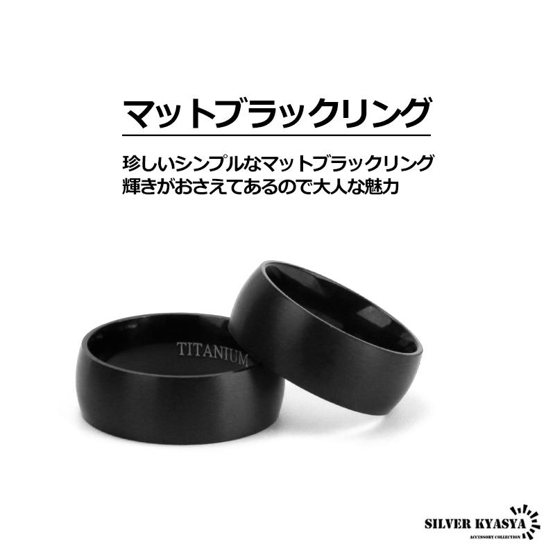 PRY シンプルな黒い金属リング 22号) チタン シンプル リングリング マット ブラック プレーン 黒