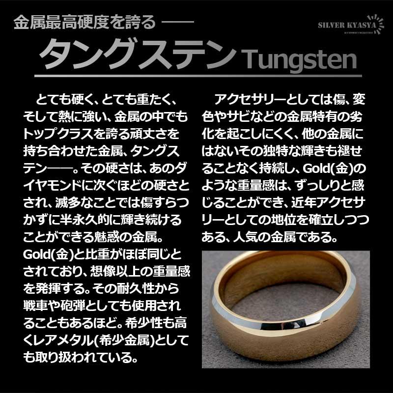 19号) タングステン 甲丸リング デザイン 幅8mm ゴールド 金 シルバー 