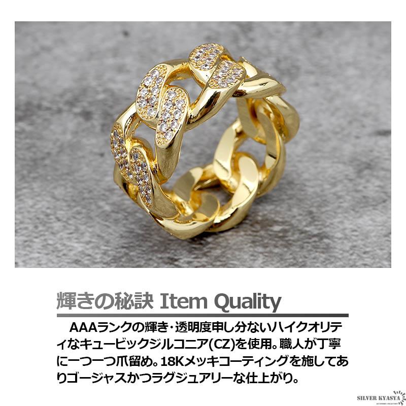 19号) 喜平リング パヴェ CZ 指輪 チェーンモチーフ 18k GP 爪留め系