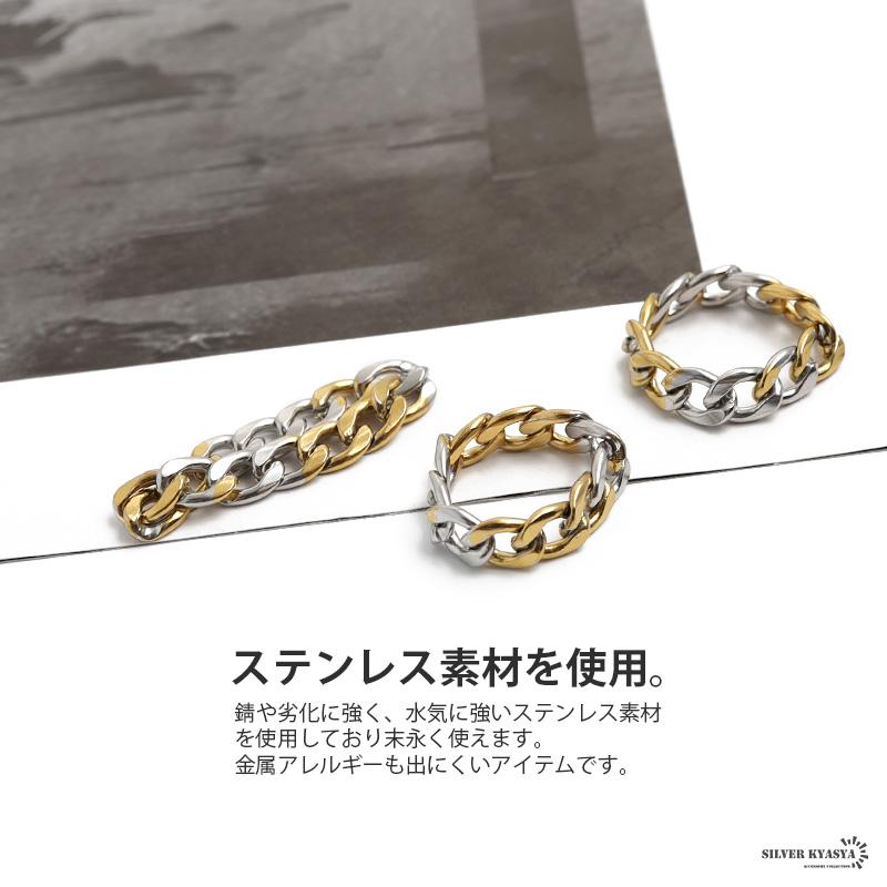 23号) 喜平チェーンリング ステンレス ゴールド シルバーミックス 指輪 