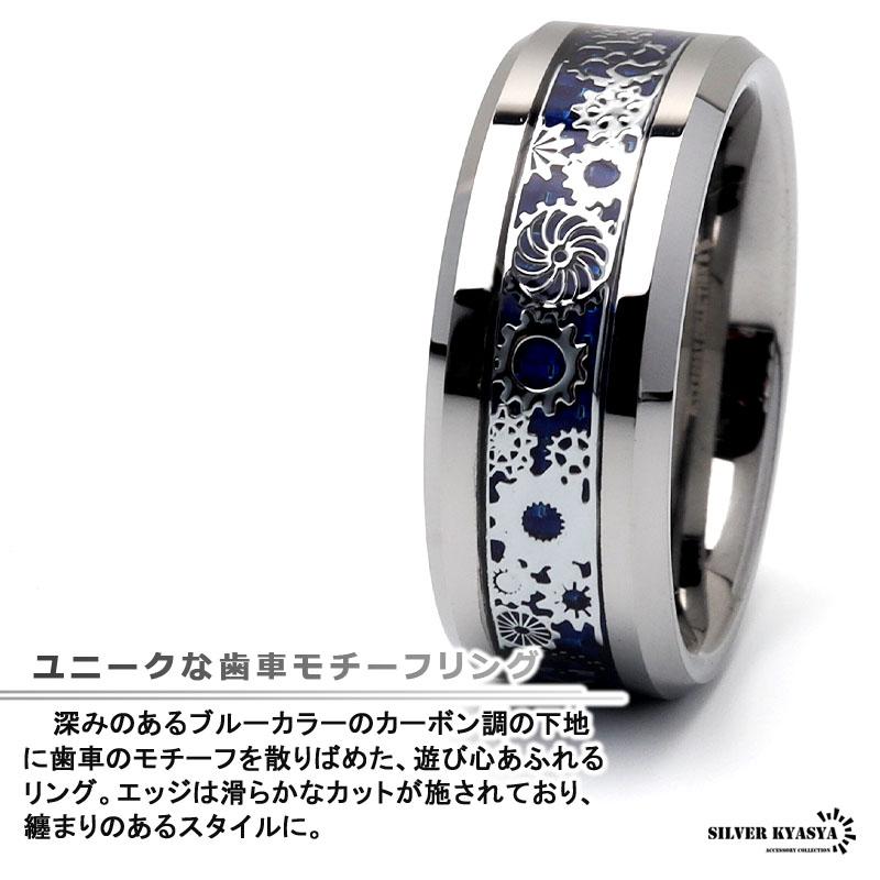 21号) タングステン 歯車リング 指輪 メンズ リング ブルー シルバー