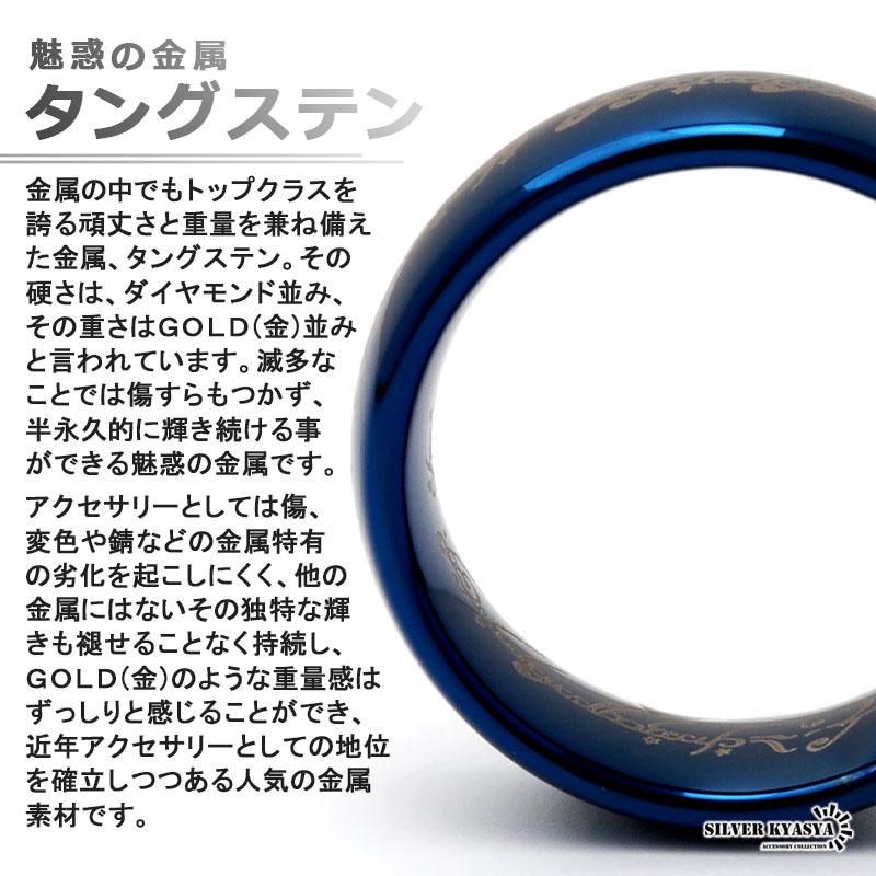 22号) タングステン 火文字リング 幅8mm 指輪 リング ブルー 青 