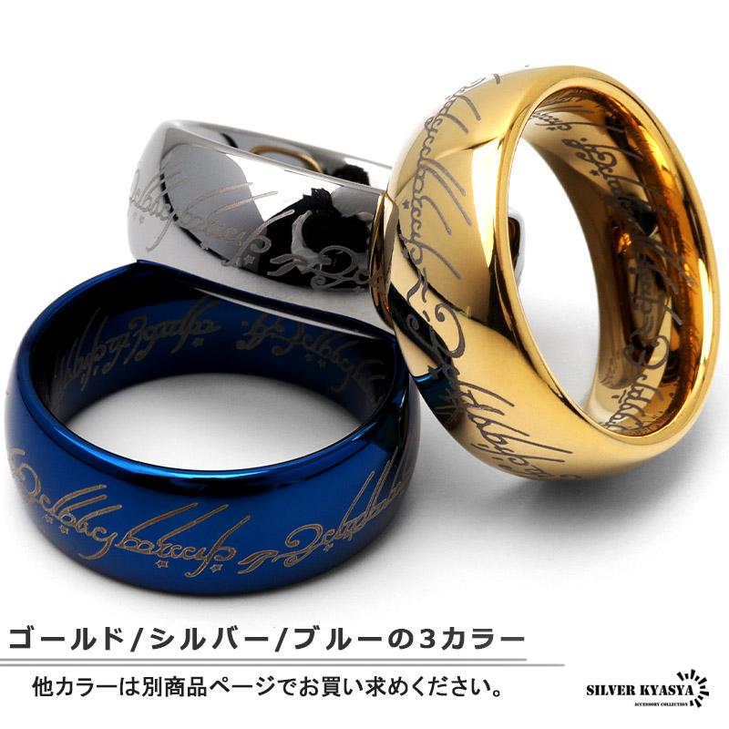 22号) タングステン 火文字リング 幅8mm 指輪 リング ブルー 青 