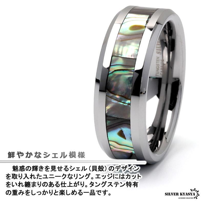 22号) タングステン シェルリング 指輪 メンズ リング シルバー 22号) タングステン シェルリング 指輪 メンズ リング シルバー