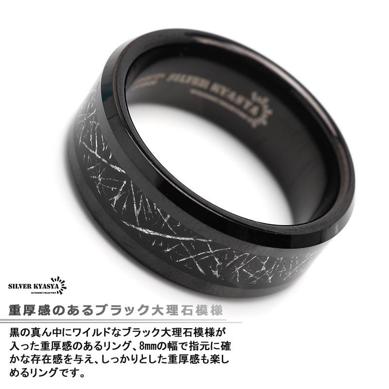 26号) タングステン リング 指輪 ブラック 黒 大理石模様 男性 専用BOX
