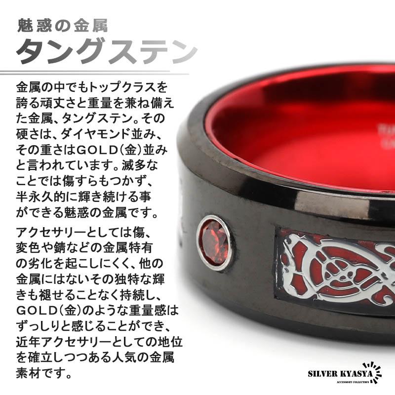 31号) タングステン リング 指輪 ブラック ドラゴンライン レッド 一粒 
