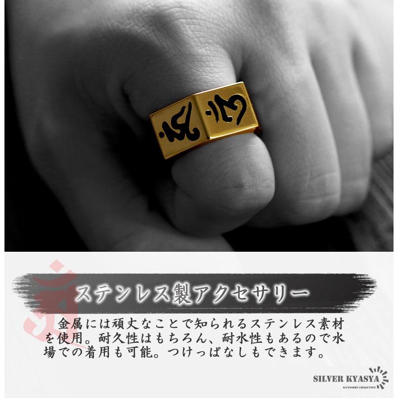12号) ごつめ 指輪 メンズ 六角リング ゴールド 梵字 六字真言