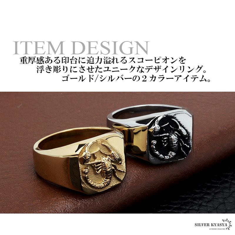 シルバー、19号) ステンレス スコーピオンリング 印台リング ゴールド 