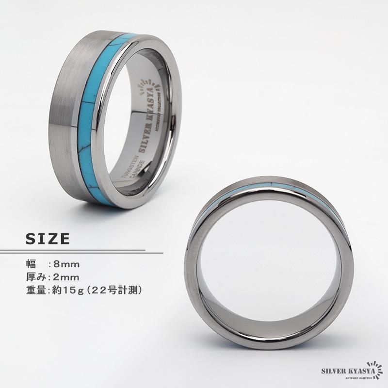 17号) タングステン ターコイズ リング メンズ 指輪 シルバー つや消し