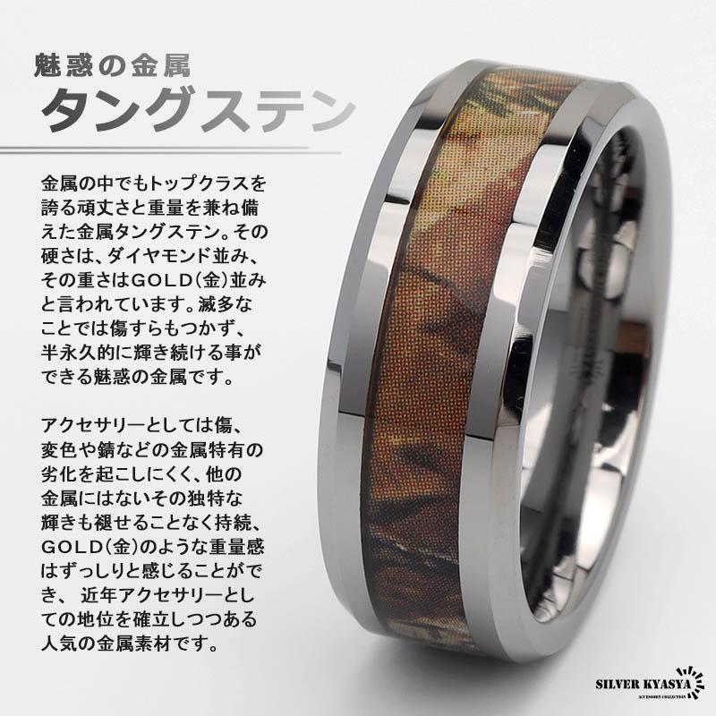 24号) タングステン 迷彩 ラインリング メンズ リング 指輪 シルバー