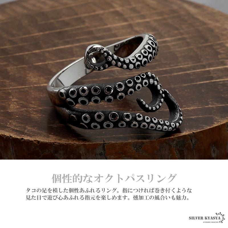 遊び心満載 タコの足リング 指輪 メンズリング シルバー タコ指輪 触腕