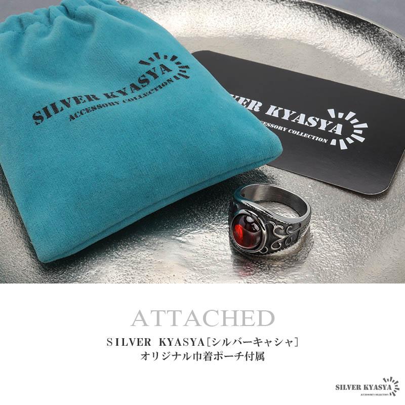 17号) ステンレス 唐草リング シルバー カレッジリング ガーネット